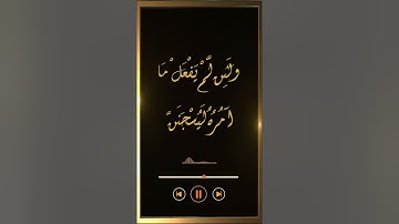 سورة يوسف شاشة سوداء الآية 32 عبد الباسط عبد الصمد #قرآن #سورة_يوسف#عبدالباسط #كروما_قرآن