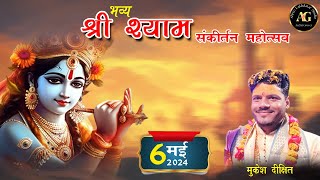 D Live ll Shree Shyam Kirtan ll Mukesh Dixit