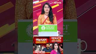 ആരുടെ തണല്‍  | Debate With Smruthy Paruthikad