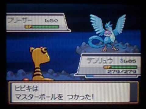 ポケモンハートゴールドソウルシルバー 双子島 フリーザー Articuno Youtube