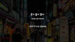 Paul Blanco - 믿어 (Believe) (Feat. Crush) [han|rom|eng lyrics/가사]