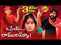 Osey Ramulamma Telugu Full Movie | Vijayashanthi 🎬