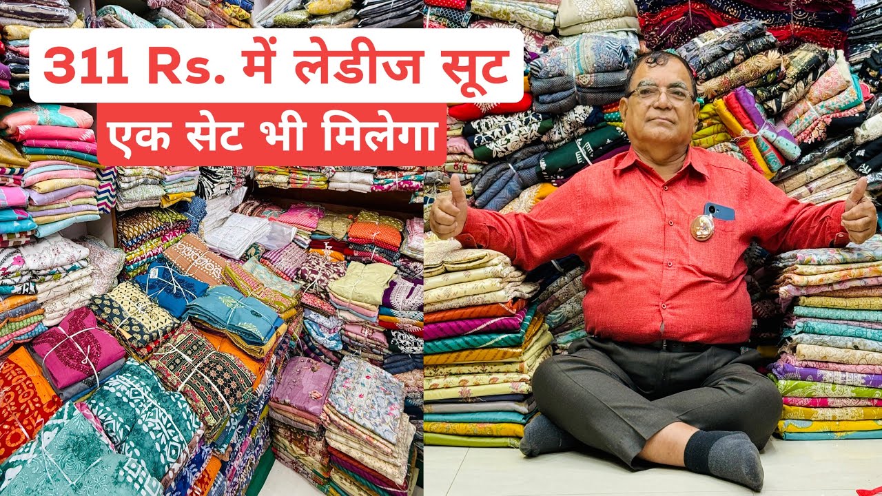 अहमदाबाद के सबसे पुराने लेडीज सूट निर्माता 👑 cotton suit manufacturer ahmedabad, wholesale suit 