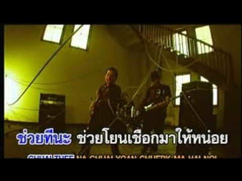 LABANOON - ความรักท่วมหัว | Backing Track |
