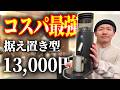 【新登場】この価格にして良いところが多すぎるデリモの電動コーヒーミル【オススメ】
