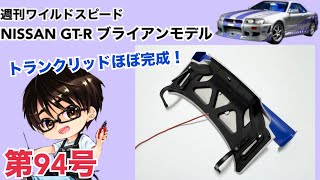 デアゴスティーニ ブライアン GT-R R34 DeAgostini] Weekly Fast and Furious Nissan GT-R R34 Brian Model