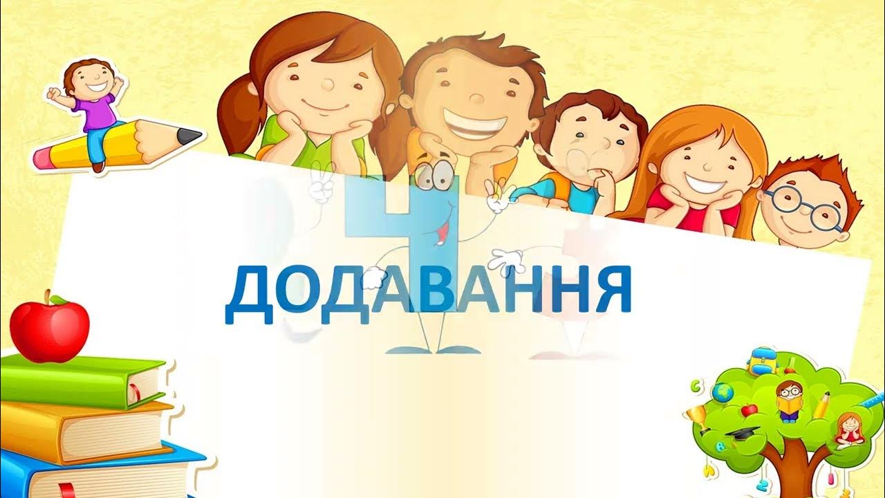ДОДАВАННЯ оновлене Вихователь Радченкова Світлана ЗДО 21 м Херсон - YouTube