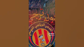 أغنية الترجي 