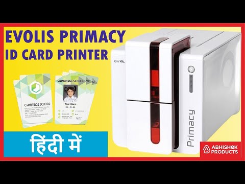 EVOLIS PRIMACY PVC ID CARD PRINTER DEMO IN हिंदी | Buy @ Abhishekid.com