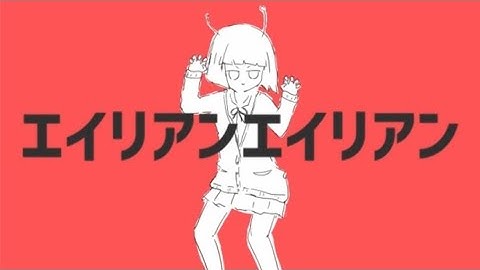 [DDR A] エイリアンエイリアン Alien Alien / ナユタン星人 NayutalieN (ft.初音ミク Hatsune Miku)
