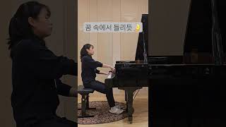 마음을 담아/슈만피아노소나타1번/인천예술고/fis-moll/클라라슈만헌정