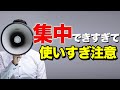 超簡単に10時間勉強する魔法の集中法