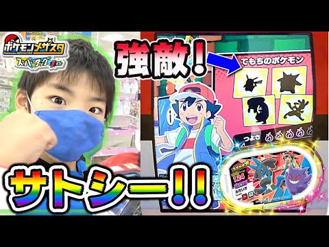 サトシめちゃ強い ポケエネ合計458 だけどこっちの攻撃ルーレットも絶好調 Ssピカチュウ ルカリオ ゲンガー ウオノラゴンは絶対倒すぞ ポケモンメザスタ スーパータッグ1弾 コーキtv Youtube サトシめちゃ強い ポケエネ合計458 だけどこっちの攻撃ルーレットも絶好調 Ssピカチュウ ルカリオ ゲンガー ウオノラゴンは絶対倒すぞ ポケモンメザスタ スーパータッグ1弾 コーキtv Youtube
