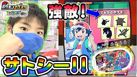 ポケモン サトシのバトル