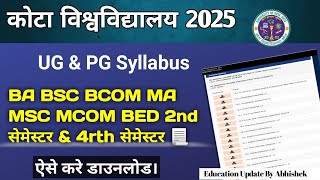 Kota University UG PG 2nd semester &amp; 4rth semester syllabus kaise download kare 2025