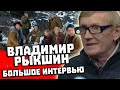 Группа Дятлова. Как погибли туристы. Интервью с Владимиром Рыкшиным