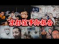 京都の催事に行ってきました!!