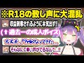 罰ゲームでとんでもないセ●シティブボイスでトワのｃｈをBANさせようとするまつりに困惑するホロメン一同ｗおもしろまとめ【常闇トワ/夏色まつり/赤井はあと/星街すいせい/ホロライブ/切り抜き】