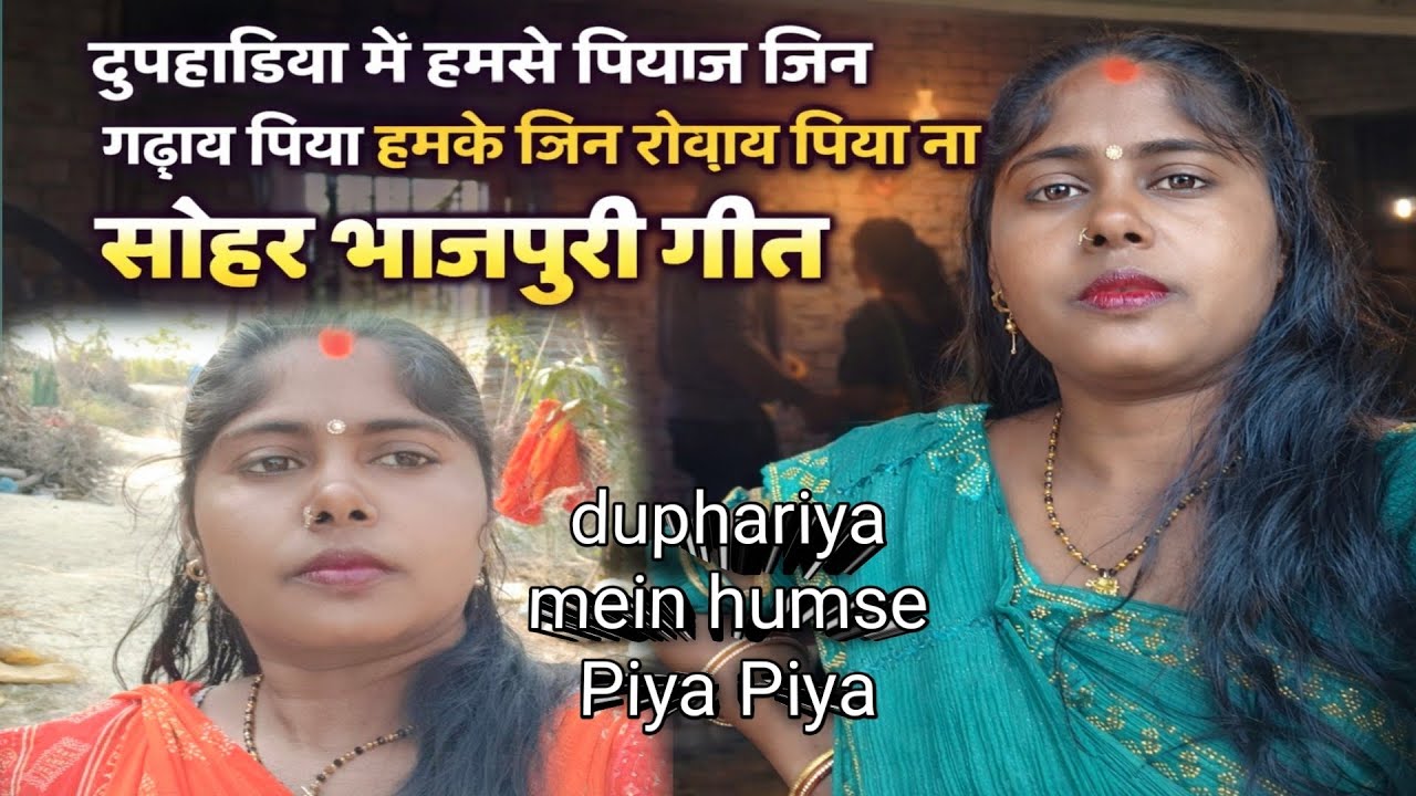 Duphariya mein piya jhulgarh piya humk dilruba see more...