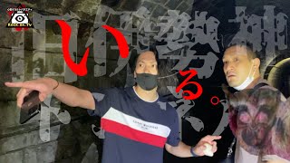 【心霊】旧伊勢神トンネルにイケメン心霊系YouTuberのOZOZが心霊写真を撮りに行く！