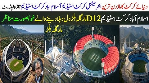 🏏Islamabad Cricket Stadium 🏟️ Latest Update|Islamabad Cricket Stadium 2025|Islamabad Cricket Stadium