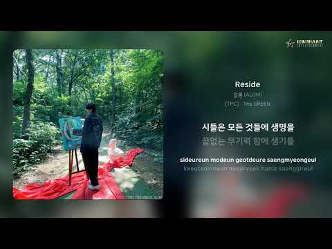 알롬 (ALOM) - Reside | 가사 (Lyrics)