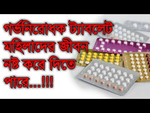 ভিডিও: মহিলাদের গর্ব: এটি ক্ষতিকারক হলে