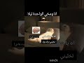 ختي الصغيرة حسبالها سوطا ليا جن Music Cover Song Coversong Worldcup Songs Anime شلتنا انم ختي الصغيرة حسبالها سوطا ليا جن Music Cover Song Coversong Worldcup Songs Anime شلتنا انم