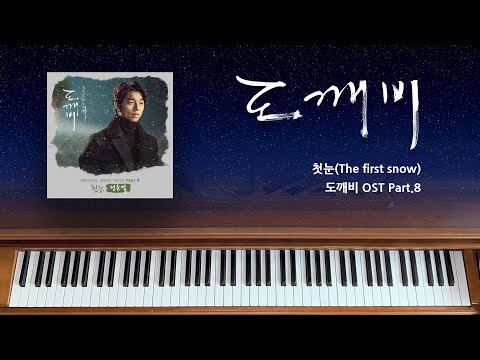 The first snow (Goblin OST) - Jung Joonil