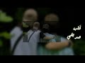 نشيد قلب صديقي مجدي عبد الغني بدون موسيقى نشيد قلب صديقي مجدي عبد الغني بدون موسيقى