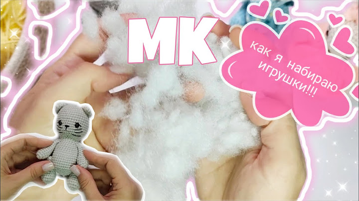Как набиваю игрушку, мой опыт в вязании игрушек