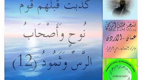ايات من سورة ق - ابو عبد البر