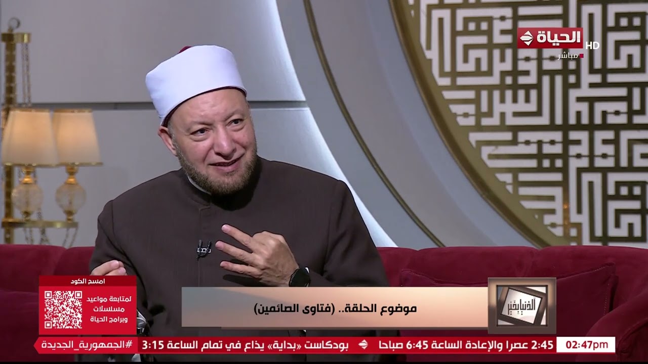 الدنيا بخير | مع لمياء فهمي والشيخ عويضة | فتاوي الصائمين | 8 رمضان 2025 - الحلقة الكاملة