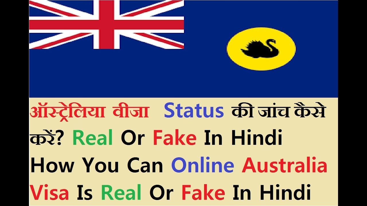 Australia Visa 2019 How To Check Status YouTube