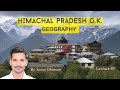HP Geography Lecture-01 Series | Complete HP GK for All Exams | Learniverse IAS #hpsc #hpgkinhindi