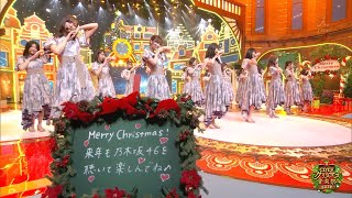 Nogizaka46 - Sing Out ! (Special Live! Christmas Music Festival)
