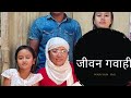 Whole life testimony of mariyam raijaymashih tv