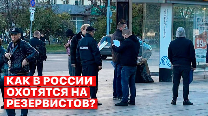 ❗️ В Москве и Санкт-Петербурге начались “облавы” на мужчин, — сюжет FREEДОМ