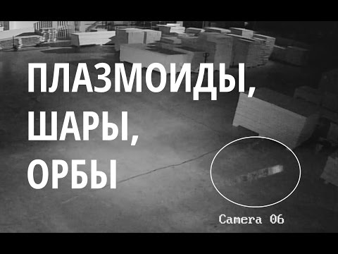 Видео: Зелени сфери