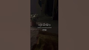 سورة الأعراف #explore #قرآن #ماهر_المعيقلي #مسلم