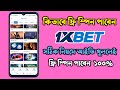 1xbet free spin