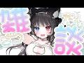 【 雑談 】初見ROM大歓迎☀今日ものびのびお話~!!【 猫田なつな / Vtuber 】
