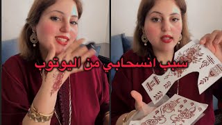 سبب انسحابي من اليوتوب 💫لقطات من اجواء العيد 🐏🐏