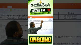 FREE MATHS TEST BATCH 2026#rrb #freetestbatch#tnpsc #aptitude #group2 #ssc #tnpscmaths #railwayexam