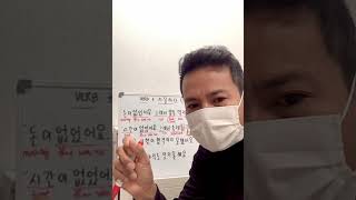 EPS TOPIK KOREAN CLASS AND GRAMMAR FOR BEGINNERS