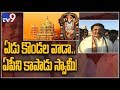 Murali Mohan visits Tirumala