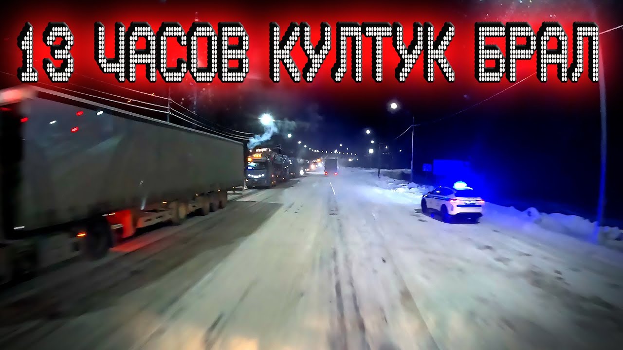 Заколотили Култук в мороз... $1667