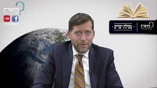 מסילת ישרים - שיעור 151 - הרב אהרן לוי