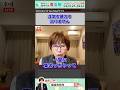 浮気も暴力も、治りません #岡野あつこ #夫婦問題 #離婚