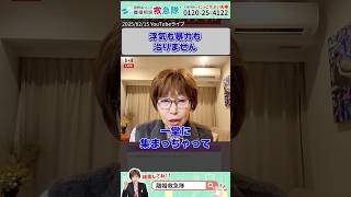 浮気も暴力も、治りません #岡野あつこ #夫婦問題 #離婚